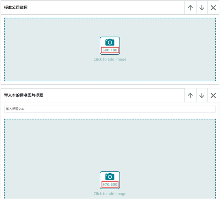 亚马逊A+页面创建详细流程