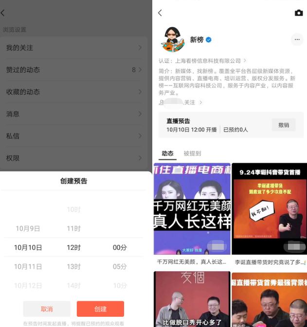 视频号冲刺式改版：内测直播，与公众号双向打通，开启小商店带货