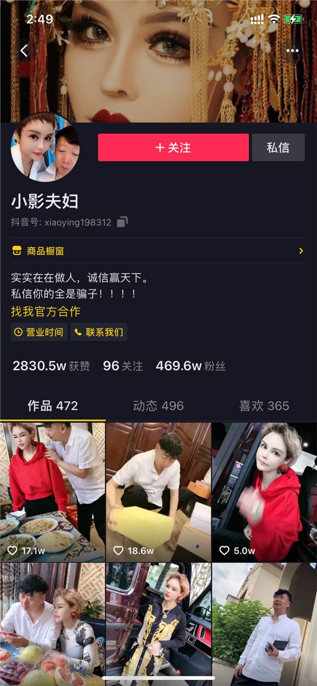 直播4个月跻身抖音头部，「小影夫妇」的秘密大公开！