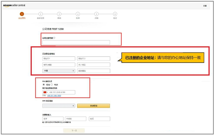 重磅！亚马逊15大站点开放招商！2021要开店的卖家看过来！