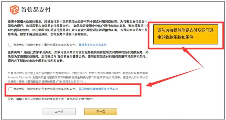 重磅！亚马逊15大站点开放招商！2021要开店的卖家看过来！