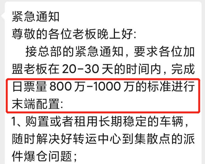 旺季已至，物流网点价格持续向下？