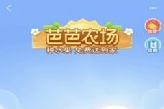 支付宝种果树免费拿水果是真的吗？是不是不花钱？
