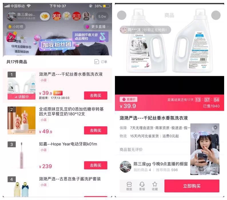 7个月抖音小店总销售额30+亿，抖音直播带货第一家族背后的捞金法则！