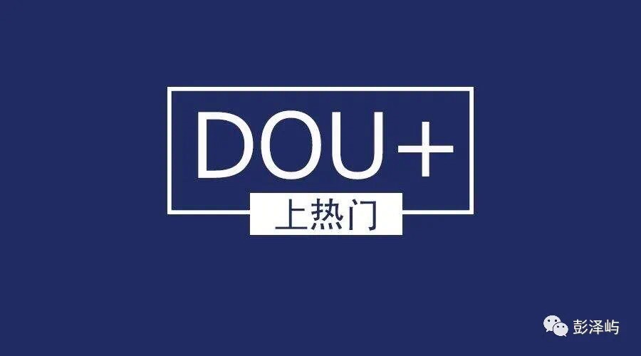 视频号dou+内部公测，roi1比3,！微信引流的风口来了？