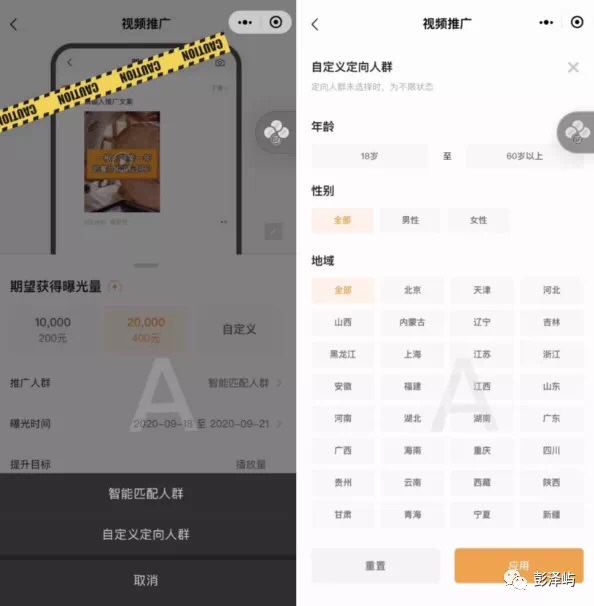 视频号dou+内部公测，roi1比3,！微信引流的风口来了？