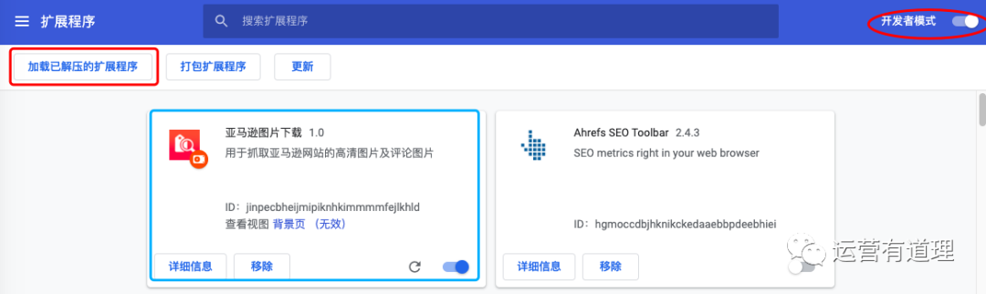 5个高效亚马逊运营工具（主图批量下载、京东出品图片翻译神器）