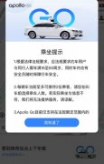 免费打车！百度：北京自动驾驶出租车服务全面开放