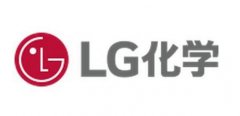 LG化学预计Q3营业利润将同比大涨159% 营收同比增长9%