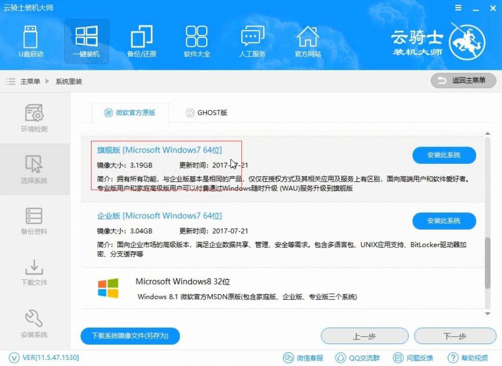 如何在线重装系统win7？重装win7系统详细教程步骤