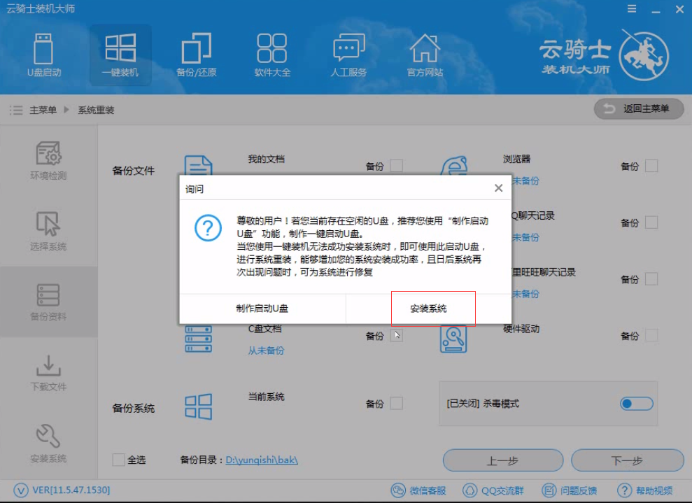 如何在线重装系统win7？重装win7系统详细教程步骤