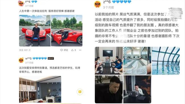 “上海名媛”背后的装富产业链
