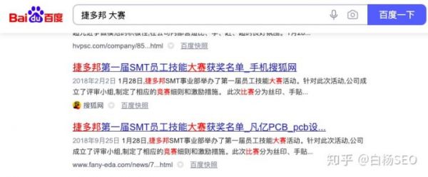 白杨SEO：网站外链怎么做？增加外链的42个技巧方法，举例