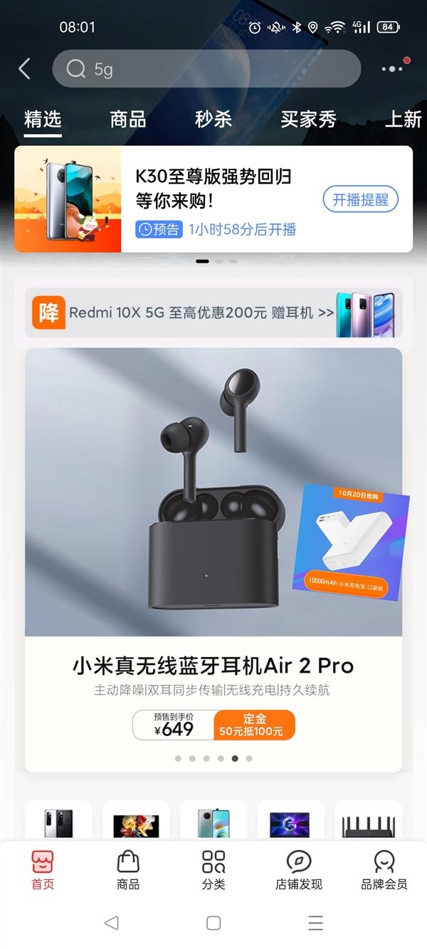 小米Air 2 Pro开启预售：真无线主动降噪，售价699元