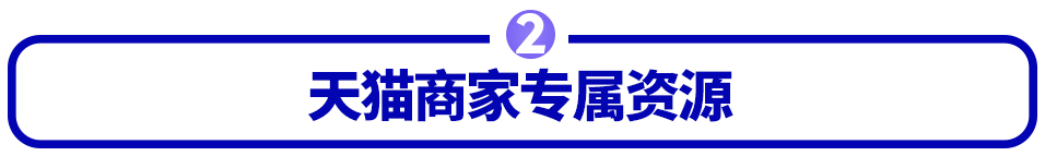 天猫&Lazada：这一站，福建！“新国货出海计划”持续落地，天猫品牌出海正当时！