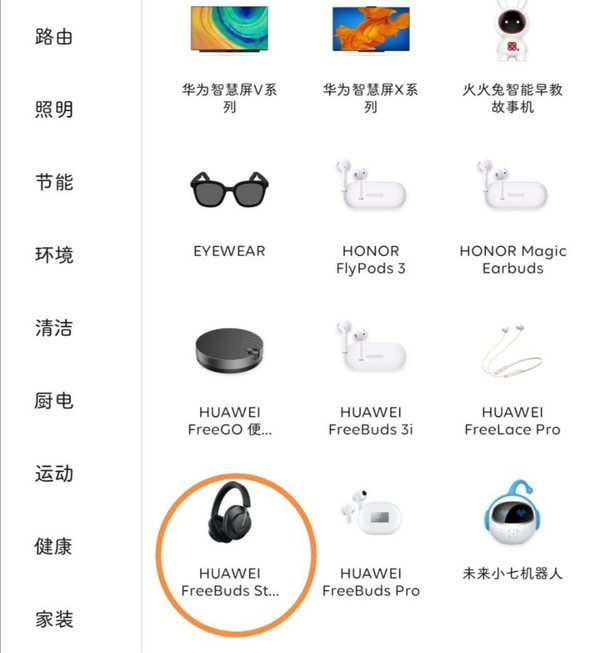 与华为Mate40系列同台发布！华为无线头戴式耳机Freebuds Studio官宣