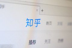 有问题 “看”知乎