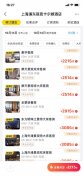 拼酒店、拼名包、拼二手丝袜……“上海名媛”才是共享经济十级学