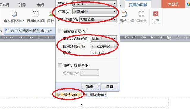 WPS文档如何生成目录你会了吗？