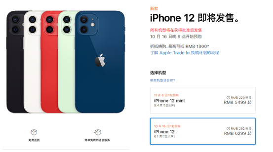 iPhone 12 四连发，全部支持5G，苹果这次告别了“挤牙膏式”升级