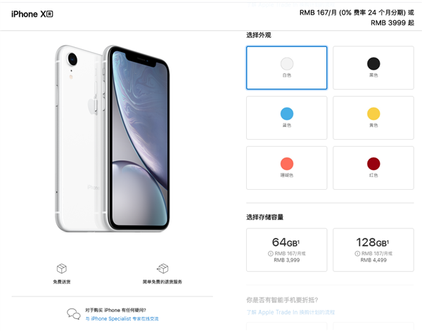 iPhone 12发布后：iPhone XR官降800元！3999元起