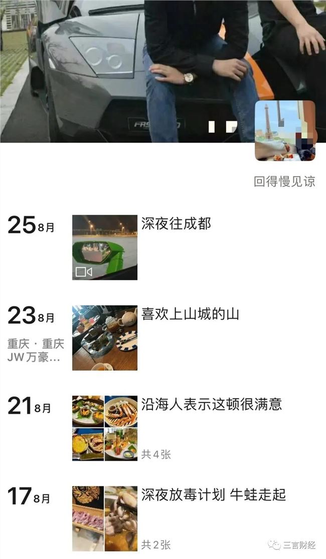 伪名媛画像：女忙拼单，男靠买图