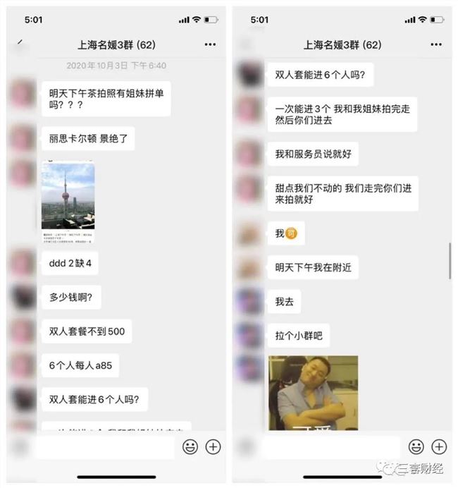 伪名媛画像：女忙拼单，男靠买图