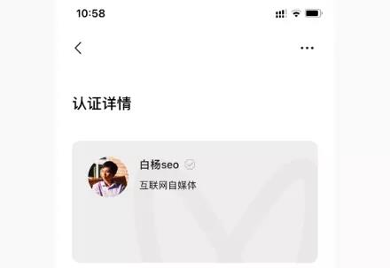 白杨SEO：微信视频号直播怎么开通、推广？粉丝从哪来？有什么价值？