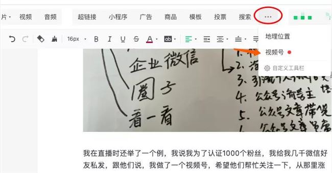 白杨SEO：微信视频号直播怎么开通、推广？粉丝从哪来？有什么价值？