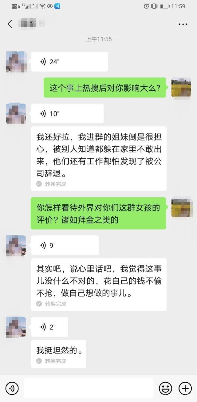 “上海名媛群女孩”回应：花自己的钱，不偷不抢，没有什么不对