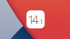 苹果 iOS 14.1/iPadOS 14.1 正式版被撤回，GM 版本已发布