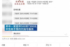 上海S10总决赛免费门票被炒至近3万元 对座位远近明码标价