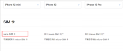 iPhone 12 mini偷偷阉割：不支持双卡！