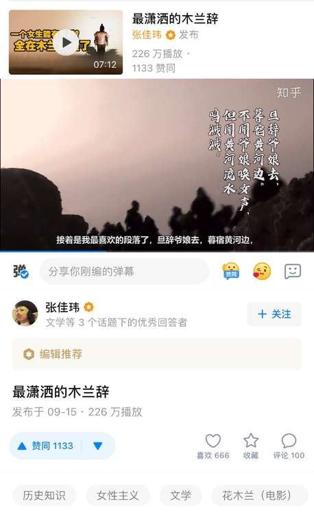 图文转视频的契机，知乎抢先领跑