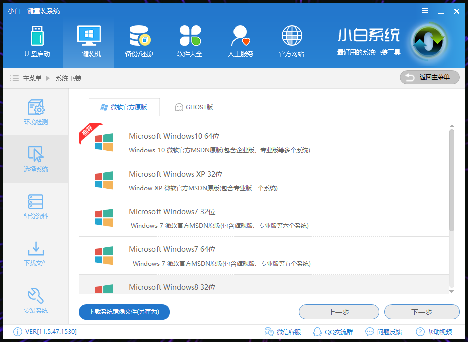 怎么重装系统win10（教你win10系统重装教程）