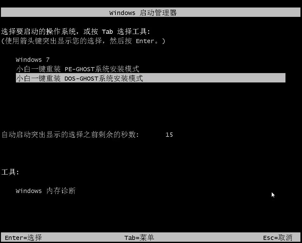 怎么重装系统win10（教你win10系统重装教程）