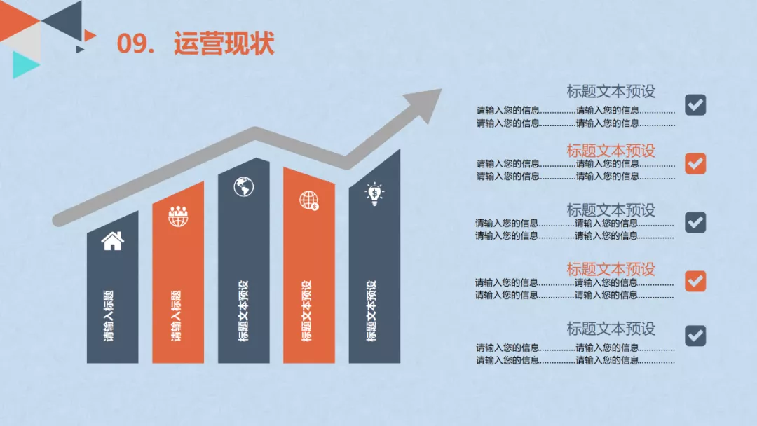 创业计划书模板免费下载（免费分享创业计划书模板）