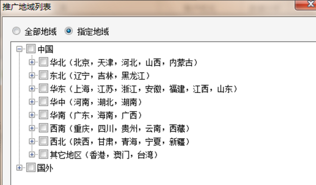 百度推广开户需要提交的材料（浅谈百度推广开户流程）