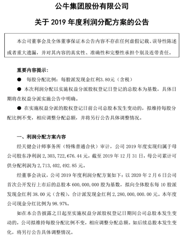 净利大降24%，清仓式分红，公牛集团到底值不值1000亿？