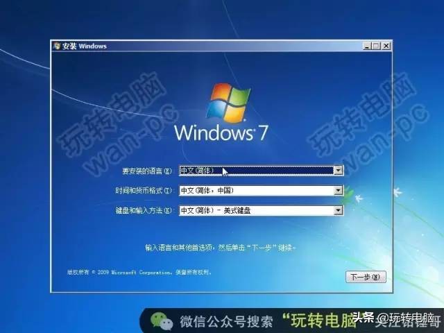 电脑怎么安装win7系统（新手必备Win7安装教程）