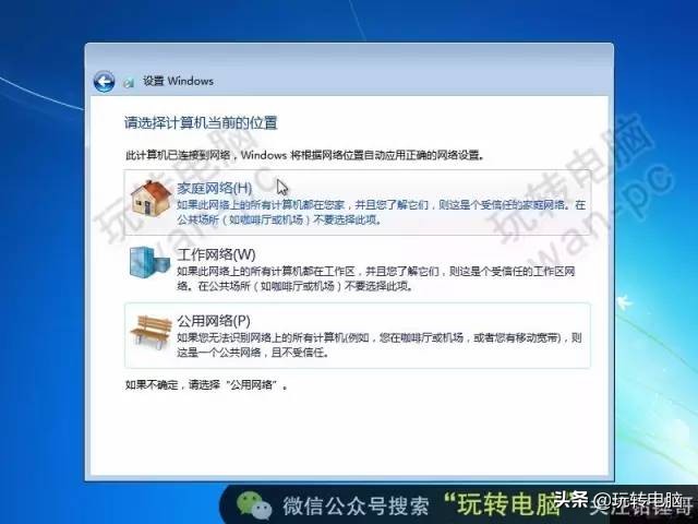 电脑怎么安装win7系统（新手必备Win7安装教程）