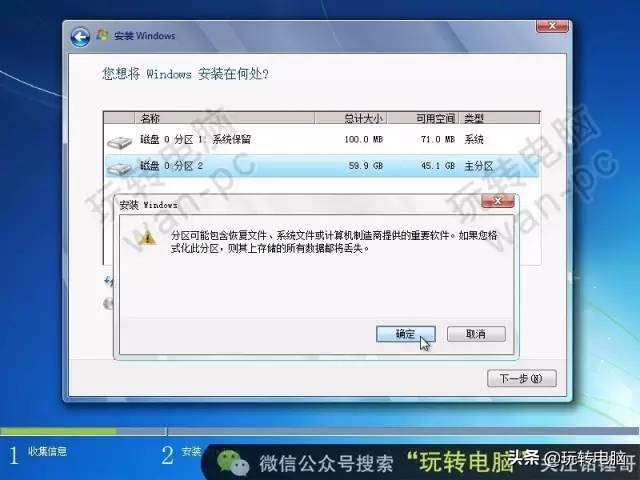 电脑怎么安装win7系统（新手必备Win7安装教程）