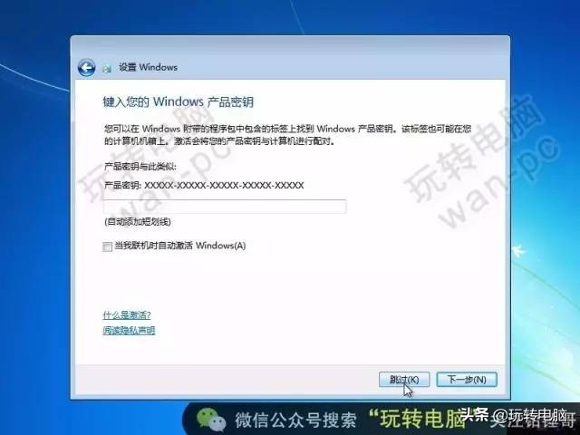 电脑怎么安装win7系统（新手必备Win7安装教程）