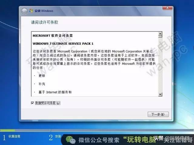 电脑怎么安装win7系统（新手必备Win7安装教程）