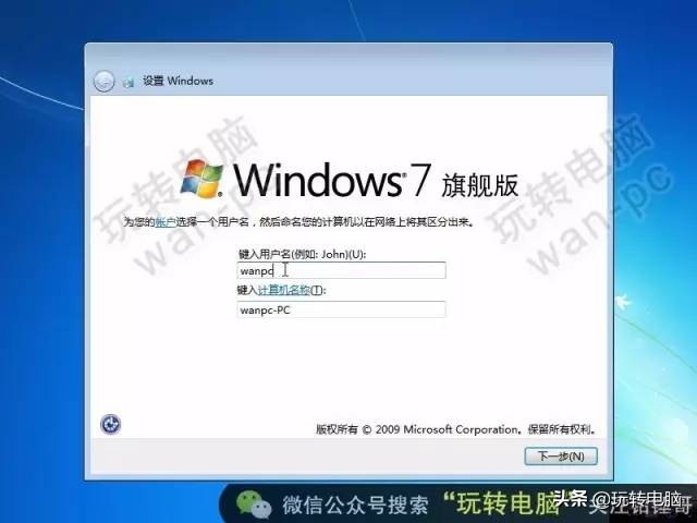 电脑怎么安装win7系统（新手必备Win7安装教程）