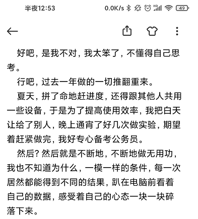 大连一研究生疑因延毕自杀，好友悼念：一个做事认真努力的人