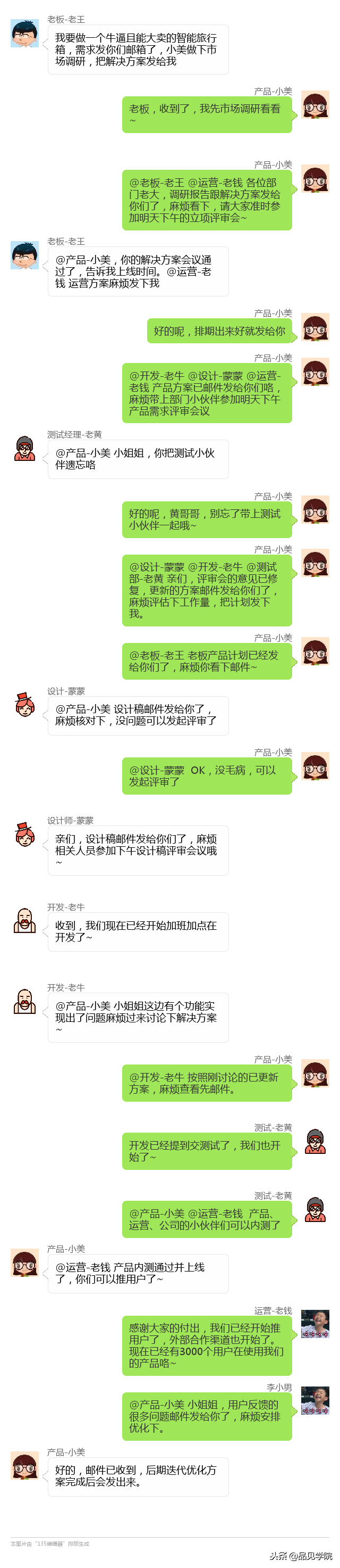 产品运营和产品经理的区别（新手必知两者区别详情）