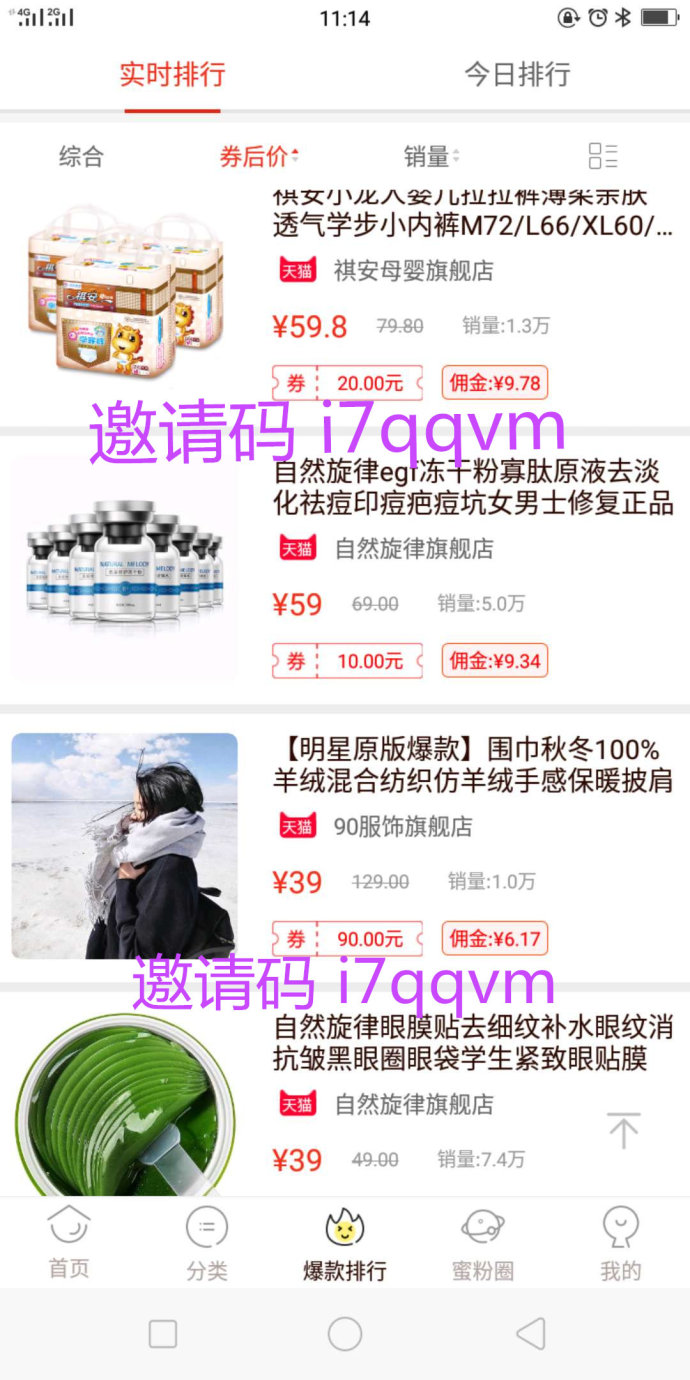 领优惠券的app排行，淘宝优惠券app哪个最好