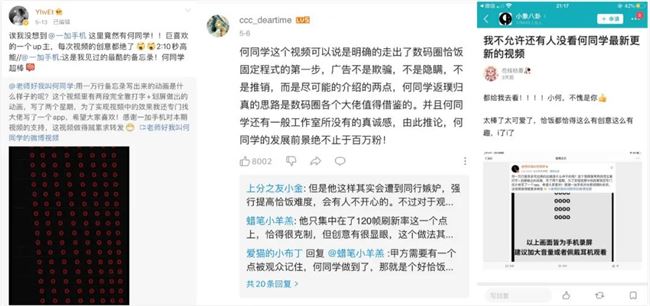 能让粉丝喊出“让他恰”的KOL，是什么样的？