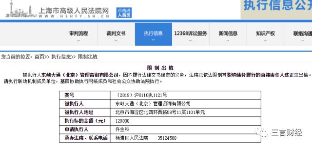 寻找那些神秘的背锅法人们：培训班同事温洪喜，超市员工刘延峰……